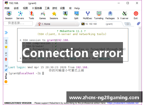 Connection error. Connection error.