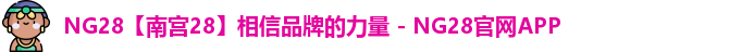 NG28